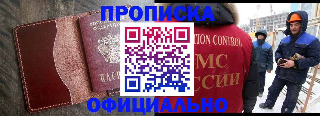 временная регистрация адрес в Знаменске