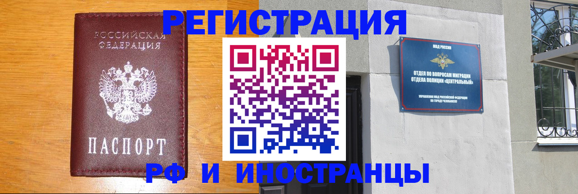 прописка в квартире в Знаменске