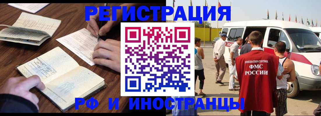 прописка для военкомата в Знаменске