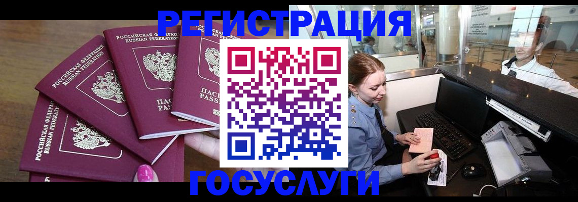 временная регистрация законно в Знаменске